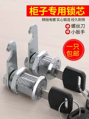 File cabinet lock Locker lock Tin cabinet door Cabinet lock Mailbox key lock Turn tongue lock Storage cabinet lock core Universal type