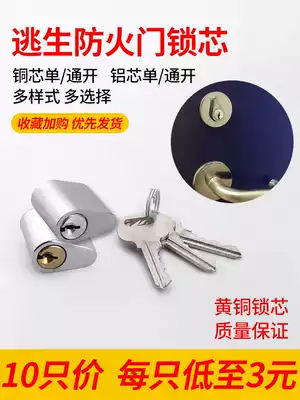 Eight Eagle Fire door lock cylinder anti-theft door lock fire door lock pipe well lock short lock cylinder safety door Channel lock cylinder universal type
