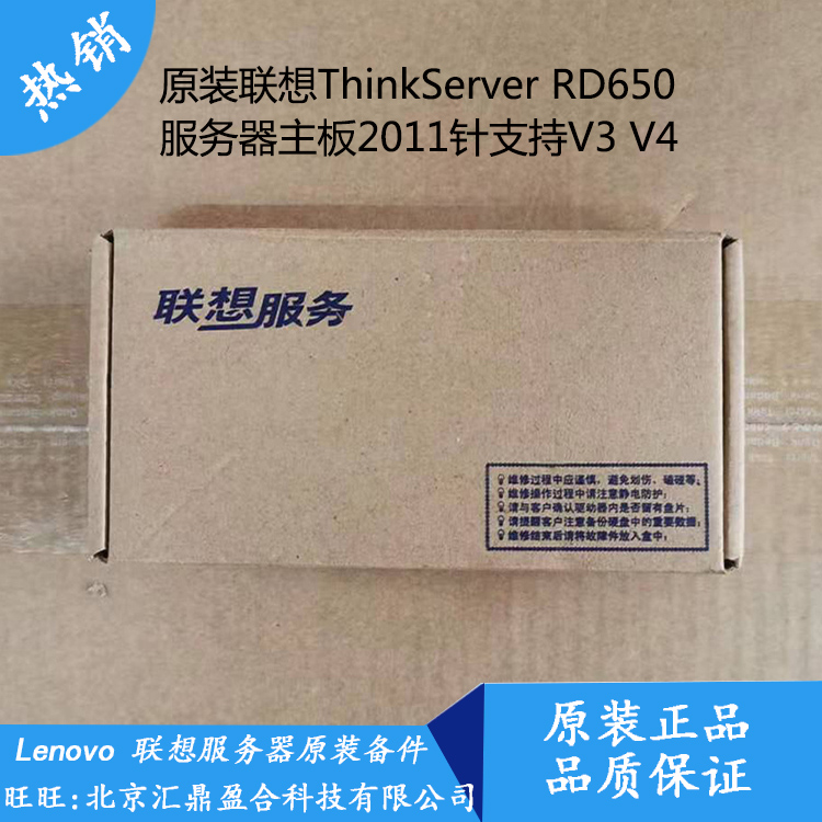 Lenovo formerly installed ThinkServer RD650 server motherboard 00HV172