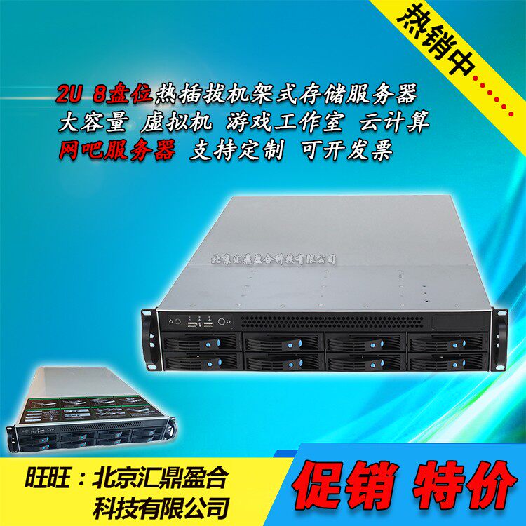 Xeon2U8 Disc Bit Rack Storage Server Database Gaming Studio Cloud Computing Network Cafe Monitoring Machine