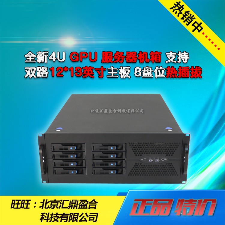 New 4U Host shell 4U630-08 8 disc bit hot-swappable server GPU ATX power two-way motherboard