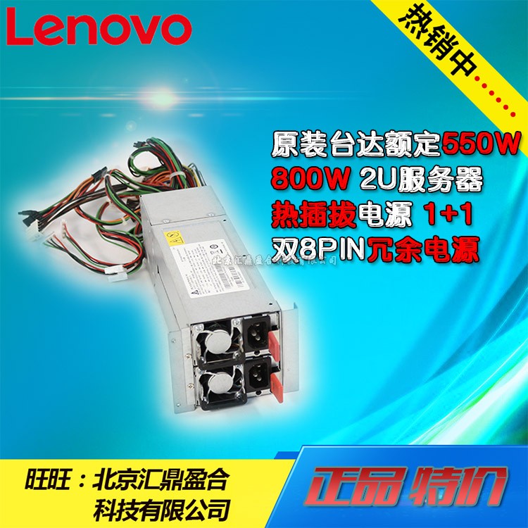 Original station up to 550W 2U server hot swap power supply 1 dual 8PIN redundant power supply