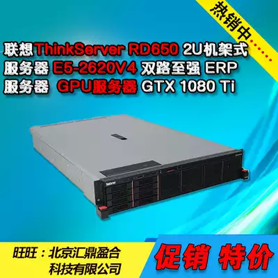 Lenovo ThinkServer RD650 2U rack server E5-2620V4 dual-way GPU Server