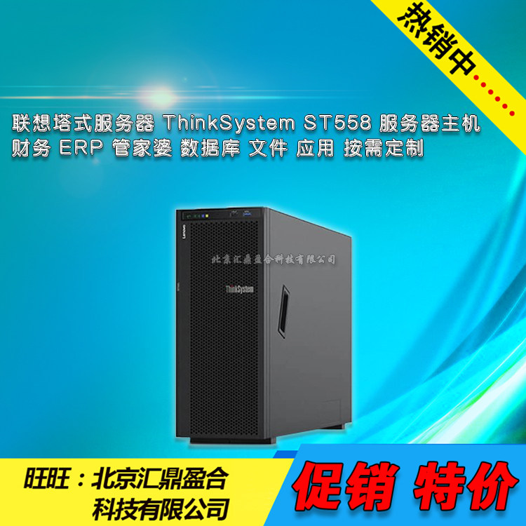 Lenovo ST558 Tower server Xeon Two-way 4110 Enterprise ERP Database OA Finance File Storage