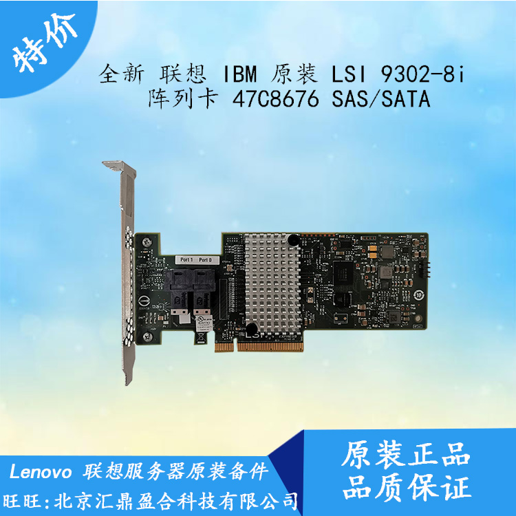The new Lenovo IBM original LSI 9302-8i array card 47C8676 SATA direct pass card