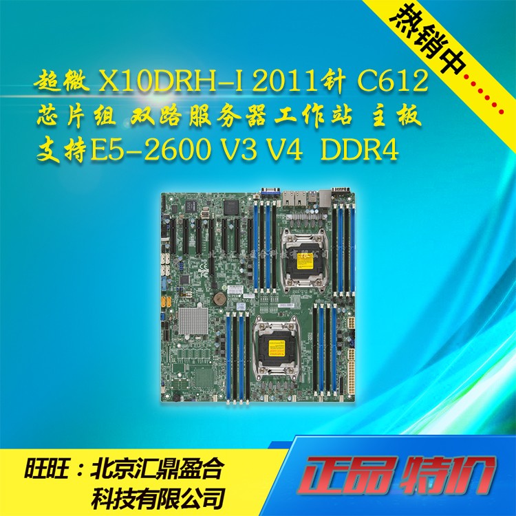 Ultra-micro X10DRH-i dual road 2011 needle C612 chipset workstation motherboard E5-2600V3 V4
