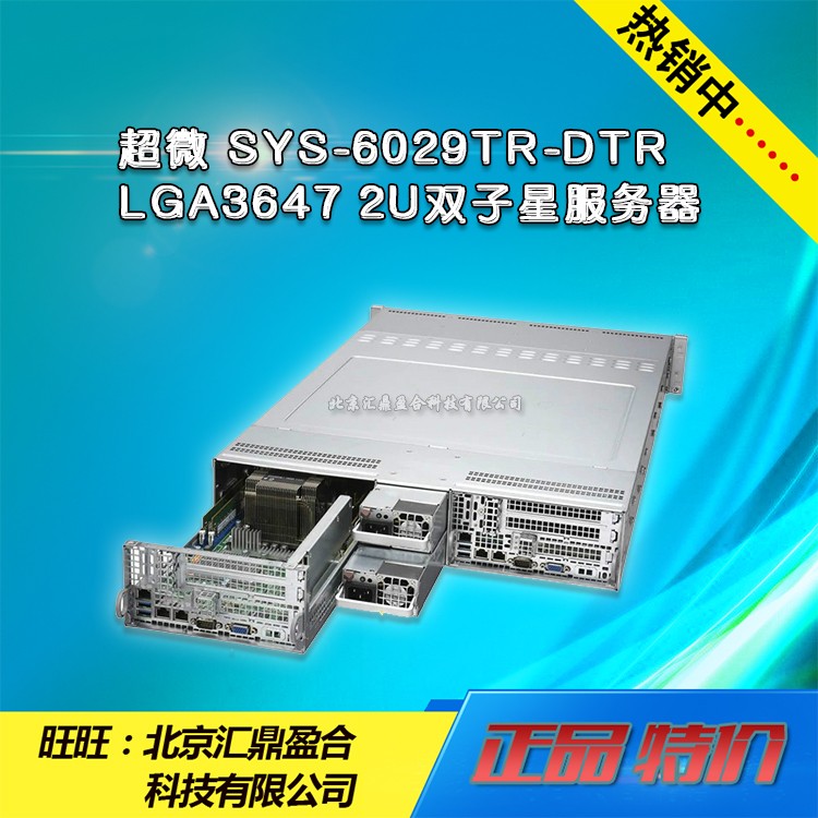 Supermicro SYS-6029TR-DTR LGA3647 2U Gemini Server Dual Node Dual Power Support Customization - Taobao