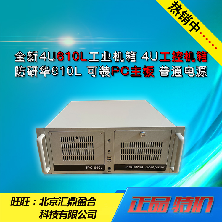 New 4U610L industrial chassis 4U industrial control chassis Advantech 610L can be installed with PC motherboard ordinary power supply - Taobao