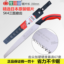 Sagawada Japan imported SK4 steel hand saw woodworking saw Household fruit tree pruning universal fast saw