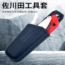 Sagawa Tian rubber scissors tool set pruning shears manual saw dual-purpose running bag storage bag soft rubber kit
