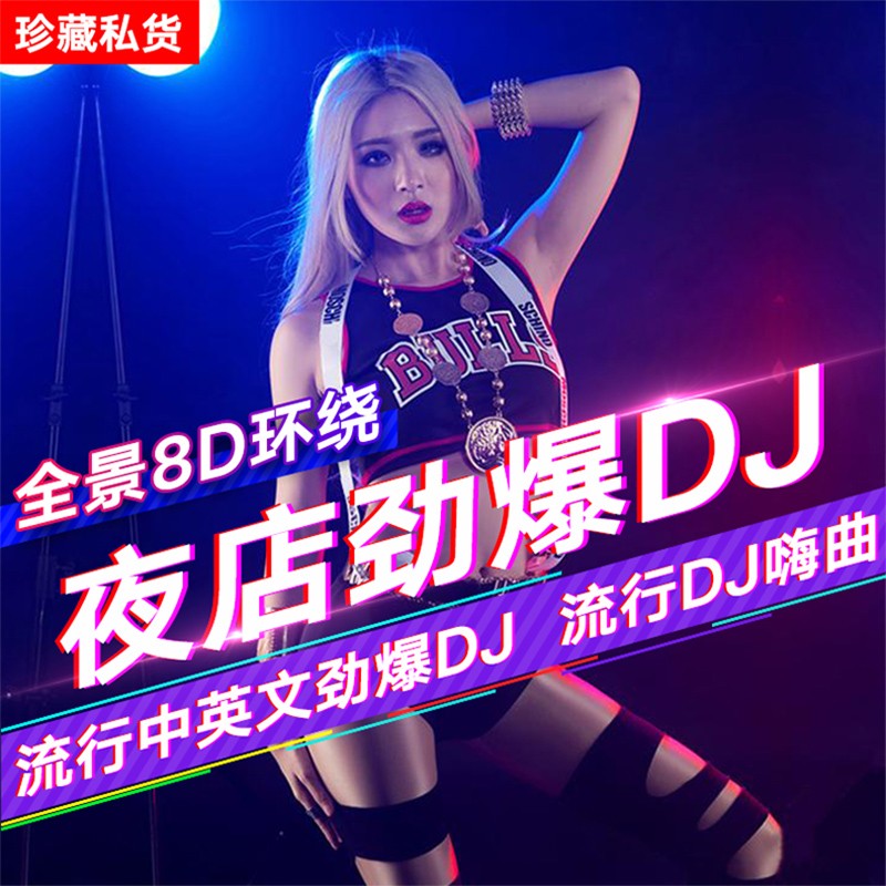 Car U Disk Songs 2022 Popular Nightclub Madden D Dance Music Lossless High Sound Quality Car Music U Disk