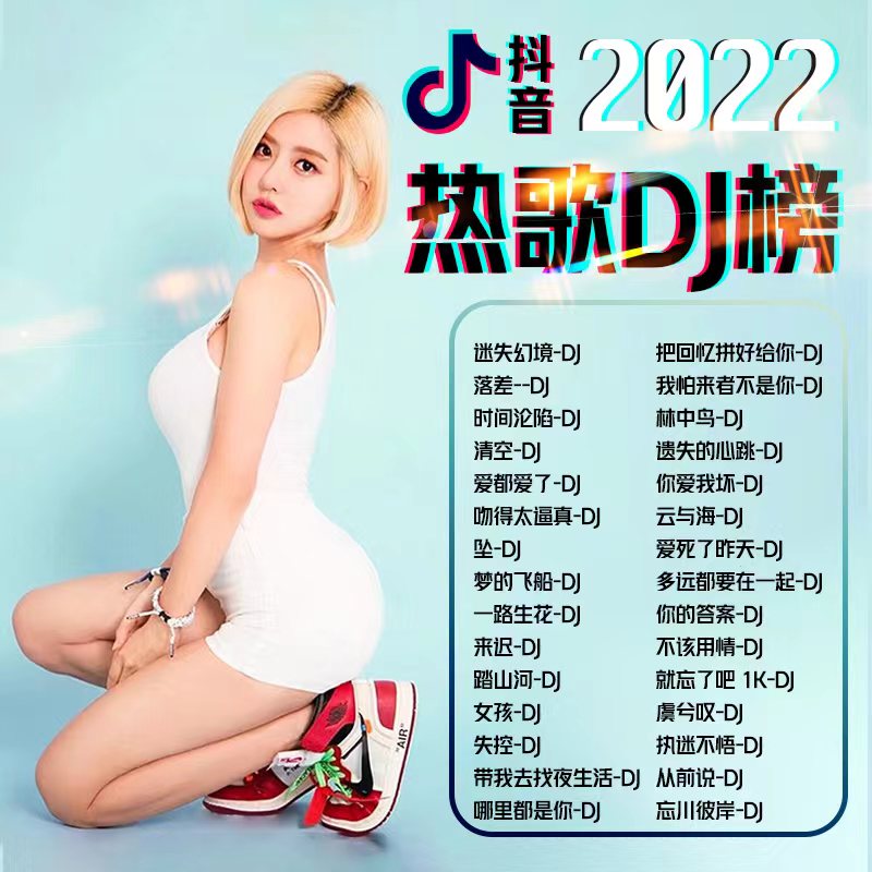 Car U Disk Songs 2022 Popular Nightclub Madden D Dance Music Lossless High Sound Quality Car Music U Disk