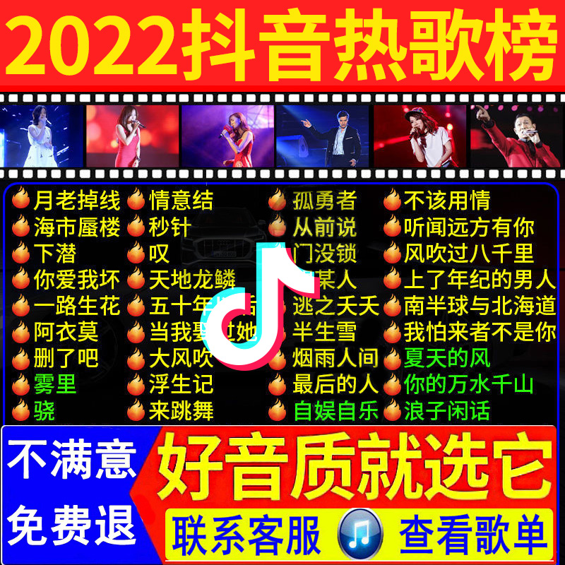 Car tube music 2022 Ziyuan new song network popular song without loss high quality mp3 car high - quality DJ