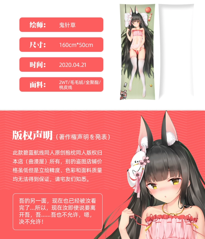 Qu Manwu nguyên bản Azur Lane Nagato (cá mập) hai chiều xung quanh anime otaku toàn thân chờ áo gối - Carton / Hoạt hình liên quan