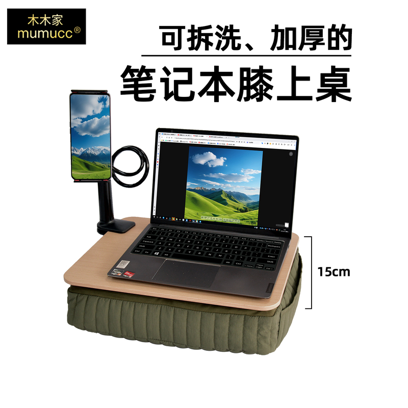 Mumucc New Laptop Desk, Quick-Drying, Portable, Thick High Base Pad, Removable and Washable, Pillow Lap Desk