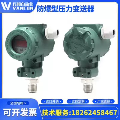HAMMER TYPE PRESSURE TRANSMITTER EXPLOSION-PROOF BELT number DISPLAY CONSTANT PRESSURE WATER SUPPLY DIFFUSION SILICON PRESSURE SENSOR 4-20MA