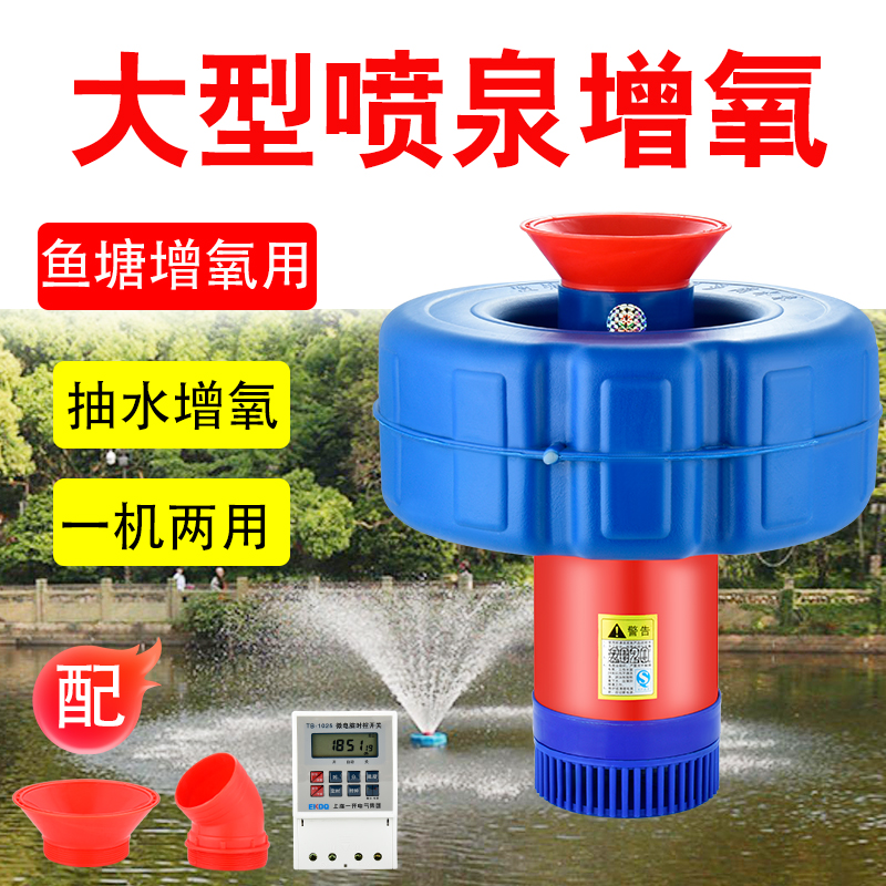 Fish pond aerator large power oxygenator 220v fish pond oxygenator fish tank oxygen pump aquaculture oxygen pump