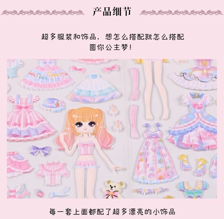 Trẻ em hoạt hình dán bong bóng cô gái công chúa Dressup dán chất lượng bọt biển cô gái ba chiều thay đổi quần áo dán đồ chơi - Đồ chơi giáo dục sớm / robot đồ chơi điện tử cho trẻ em