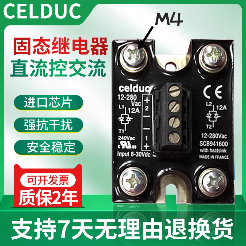 Syddy Celaduc Solid State SCB942600 SCB942600 SCB941600 SCB965600 865600 SCB965600-Taobao
