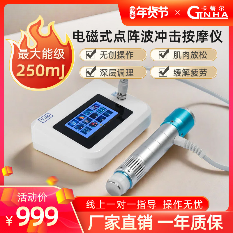CTLNHA Katier V100 аппарат для ударно-волновой физиотерапии in vitro многофункциональный массажер для расслабления мышц бытовой производитель Изображение 1