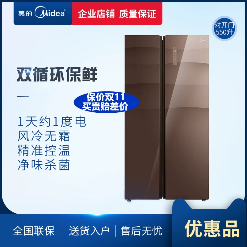 Midea / Midea BCD-542WKGPZM / 550WKGPZM tủ lạnh chuyển đổi tần số từ cửa đến cửa làm mát bằng không khí - Tủ lạnh