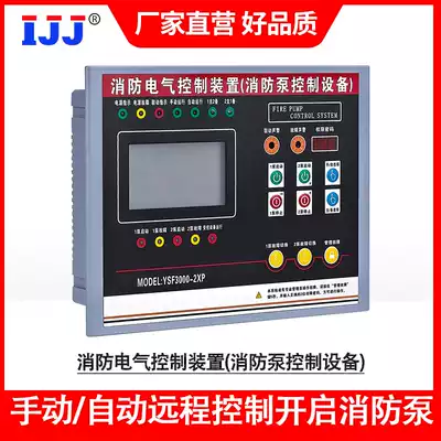 Fire pump control equipment emergency start fire pump spray electrical device 2 with 1 standby NXF3000-2XP