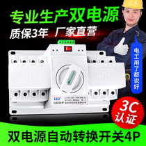 Dual power automatic transfer switch three-phase four-wire 63a dual power supply two-way switch controller CB4P
