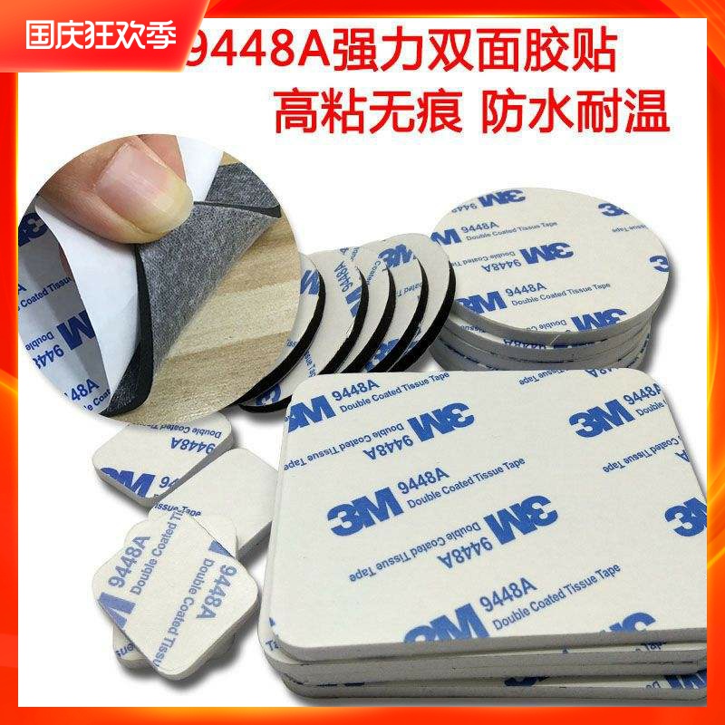 Double-sided adhesive powerful adhesive car adhesive sheet thickened foam sponge free of punch door suction and crash door top wall suction