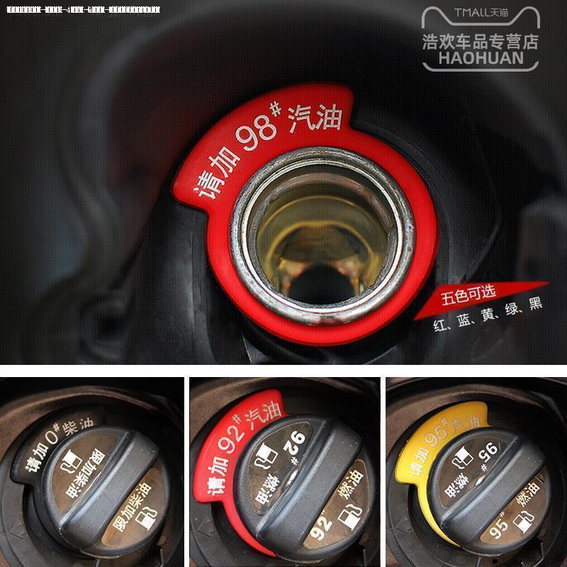 Great Wall Gun special fuel warning sticker Fuel cap warning decorative sticker Modified refueling prompt Gasoline diesel sticker