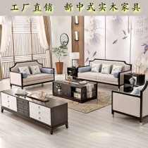 New Chinese Sofa Modern Living-room Prototype Board Room Whole Solid Wood Cloth Art Minimalist Sofa Combined Clubhouse Furniture Custom