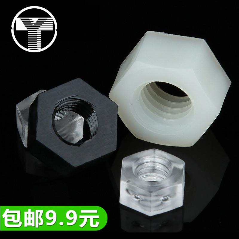 Nylon Hex nut Nylon Nut Plastic Nut M2M2 5M3M4M5M6M8M10M12M14M16
