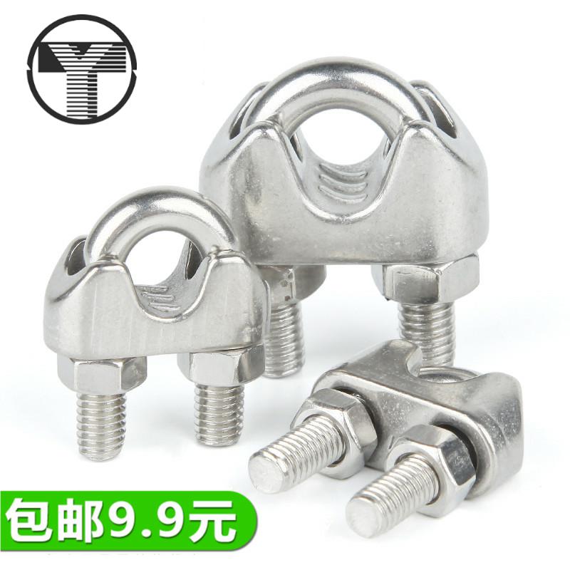 304 stainless steel wire rope clamping head U-type clamp steel wire clamping head M2-M16 clamp wire nail wire clamp
