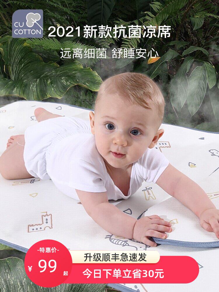 Cute cotton baby mat Ice silk baby baby bed mat Newborn breathable children's kindergarten summer cool supplies