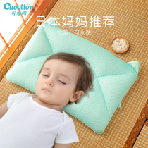 Baby pillow Child baby child Summer breathable All-season universal 1-2-3 years old 4 years old 6 months or more Japan