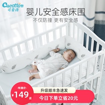 Cute cotton baby crib perimeter fall-proof fence Pure cotton cloth soft bag baby bed in bed newborn anti-pressure collision