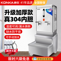 Konka boiling water machine Commercial 90L drinking water large capacity 18 water heater Canteen construction site kitchen 150 water tank kettle