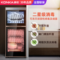 KONKA KONKA disinfection cabinet household 108L chopsticks vertical high temperature ozone drying bottle tableware disinfection cupboard