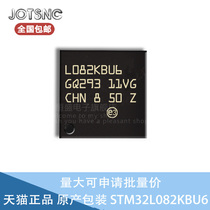  STM32L082KBU6 chip QFN32 original single chip MCU chip IC brand new import