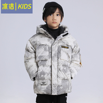Ice-cleaning childrens down clothes 2022 new boys Autumn winter Lions Long style Ocean Fashion Camouflate Warm Coat