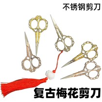 Exquisite retro small scissors handmade embroidery scissors cross-stitch scissors stainless steel thread scissors household portable small scissors