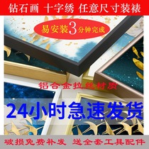 Cross stitch Diamond painting framed with glass back panel custom aluminum alloy brushed frame shelf self-mounted picture frame