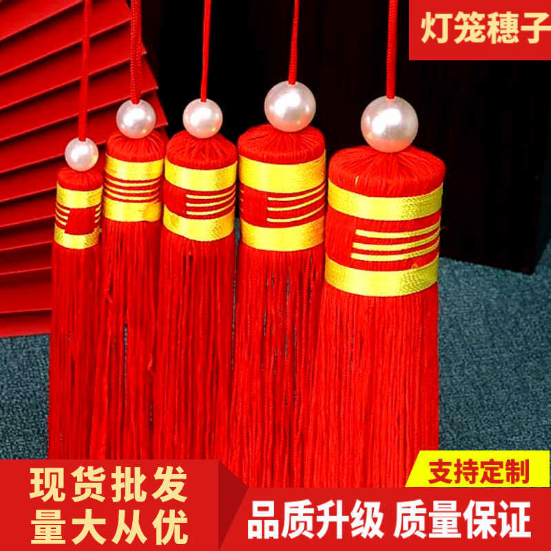 Chinese Knot Tassels, Large Lantern Tassels, Antique-Style Lamp Accessories, Palace Lantern Decorations, Flag Tassels, Hanging Ornaments
