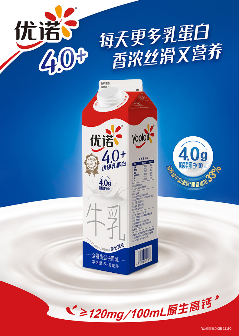 yoplait优诺4.0+优质乳蛋白营养杀菌乳950ml