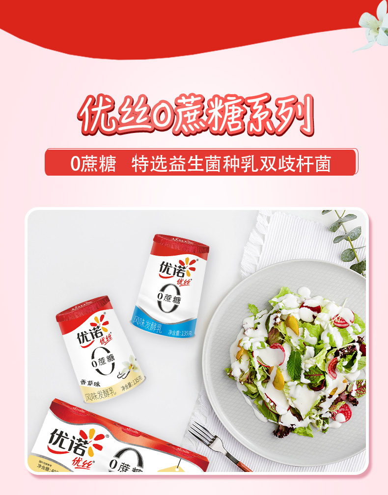 优诺 法式低温果粒酸奶 15杯 10口味可选 图12