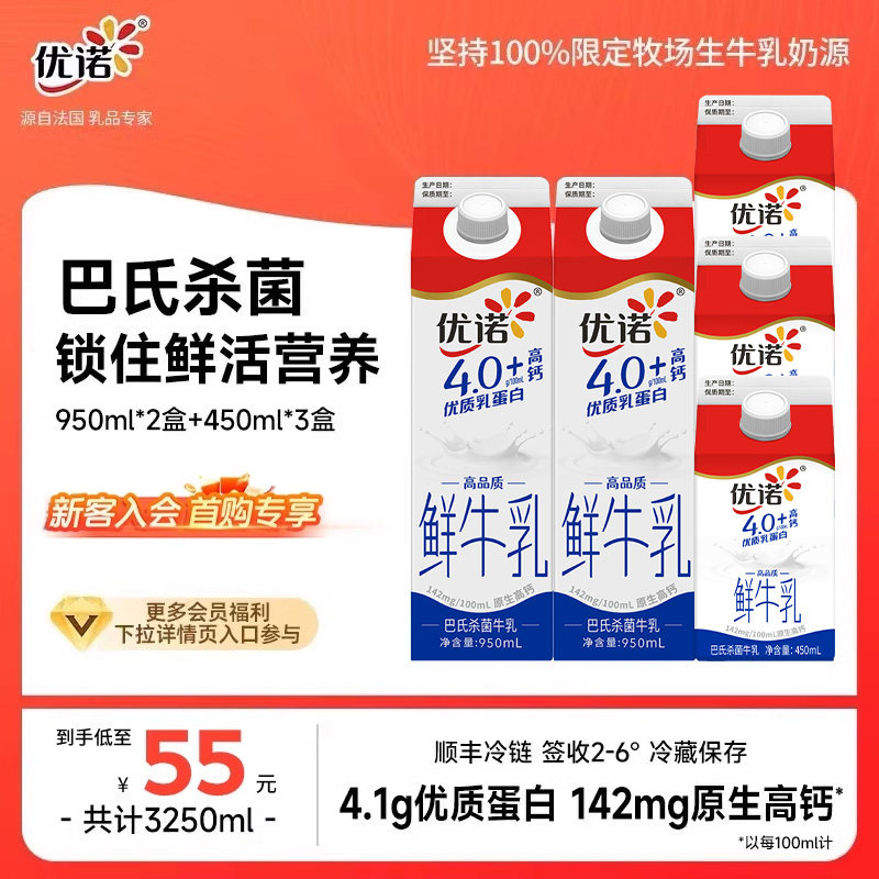 🌟 优诺高钙牛奶组合,开启营养新生活 🌟-低温酸奶-淘宝好物网