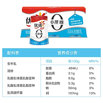 优诺无蔗糖酸奶135g*12[40元优惠券]-寻折猪