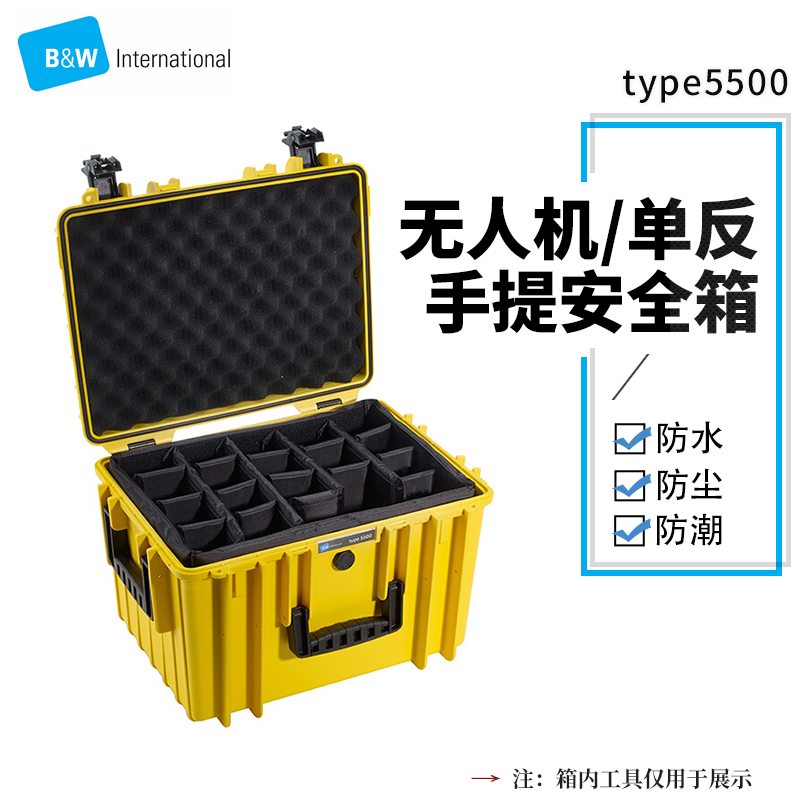 BW German Beway Security Protective Box SLR Lens Waterproof DropProof Box Drone Storage Box Type5500