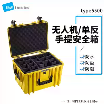 BW German Beiwei safety protective box monocular lens waterproof drop-proof box Drone storage box type5500