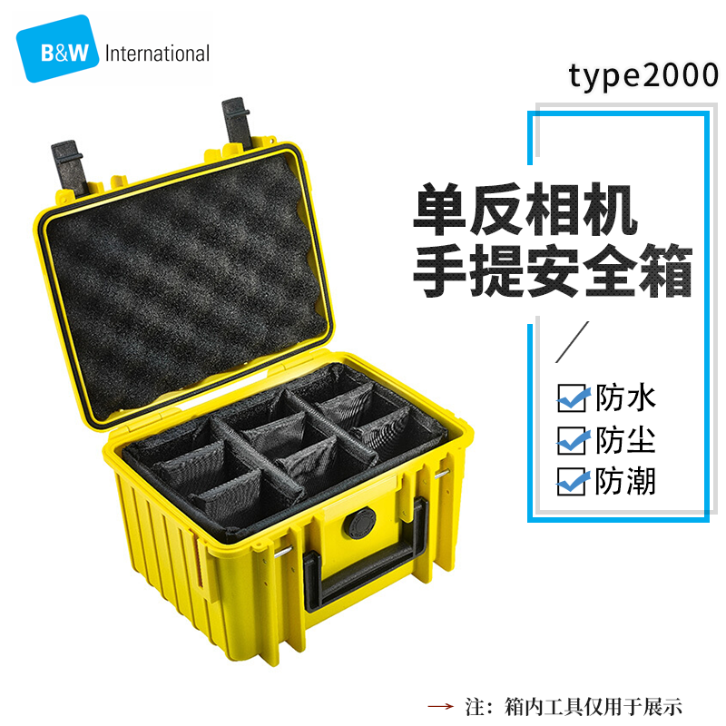 BW Germany Beway Security Protection Toolbox SLR Lens Waterproof Moisture Proof Box Storage Box Type2000