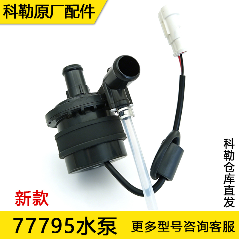 1620340 Replaces 1303757 Water Pump Kohler Shanshi Smart Toilet Accessories 77795/77796/77780